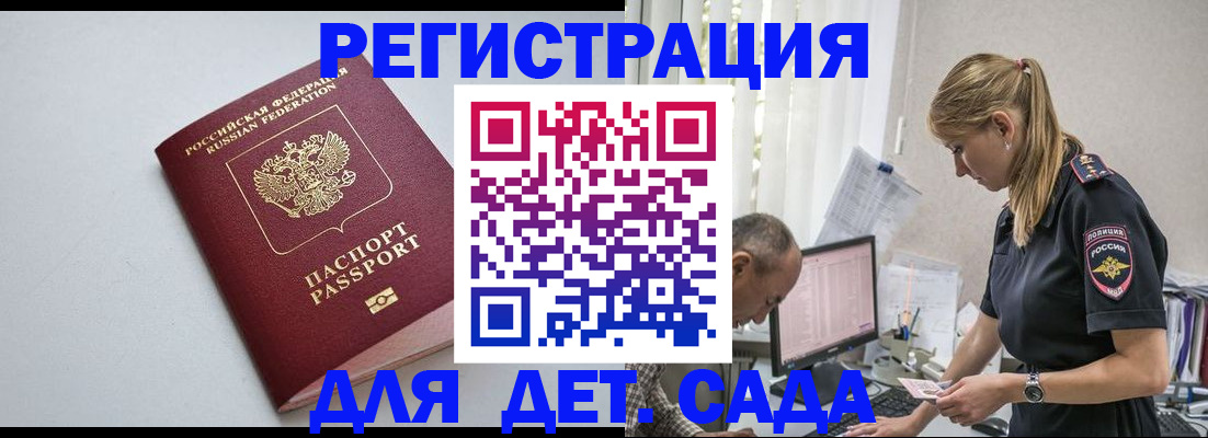 временная регистрация 2025 в Порхове