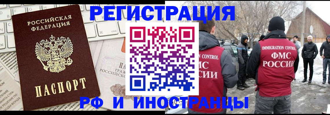 временная регистрация собственник в Порхове