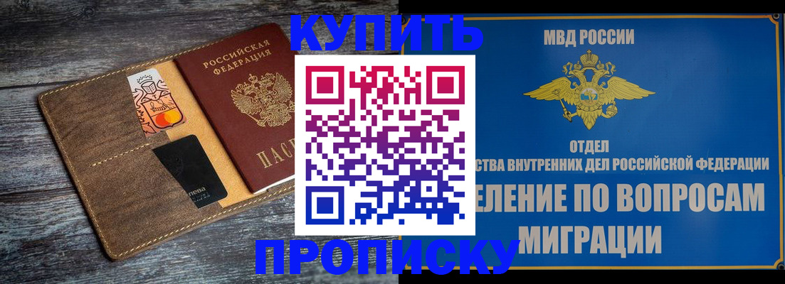 прописка для военкомата в Порхове